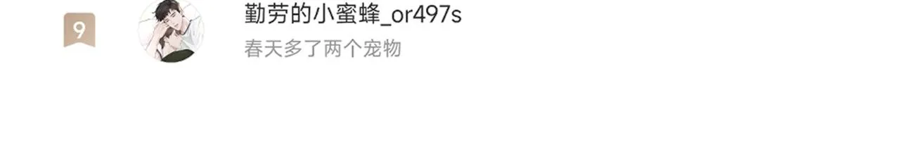 谢青线09 心痒难耐121