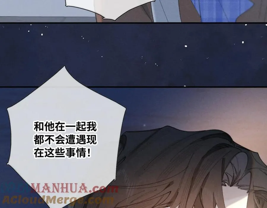 谢青线 29 修罗场·结84