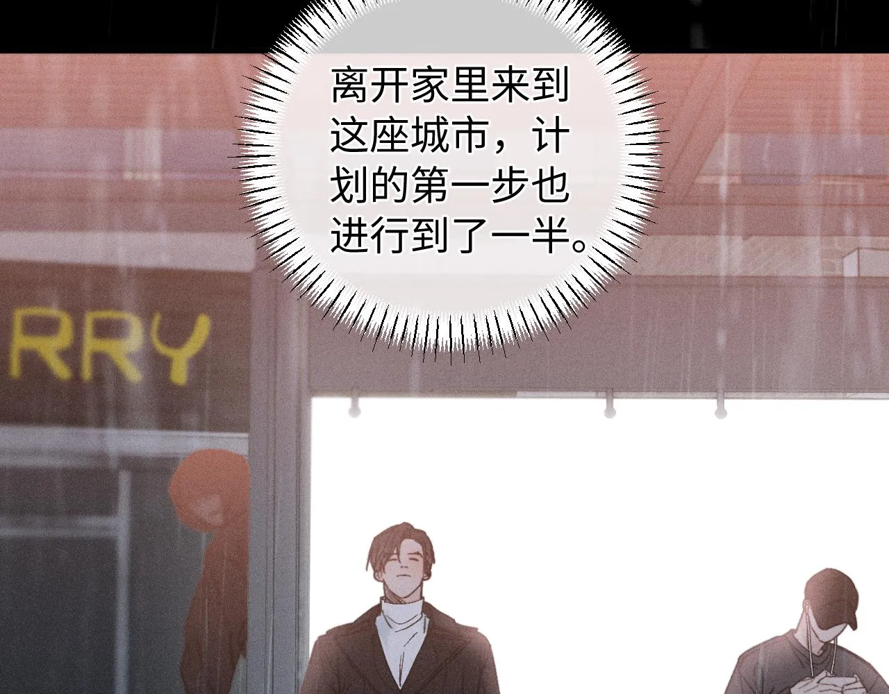 第二季 02 离家的原因55