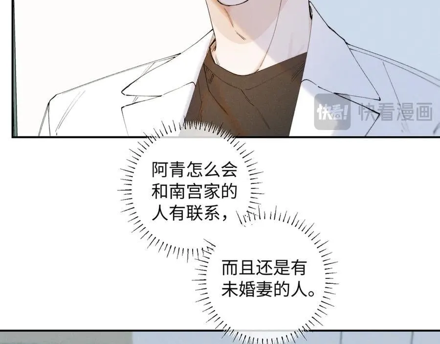 谢青线40 谎报病情是不好的43