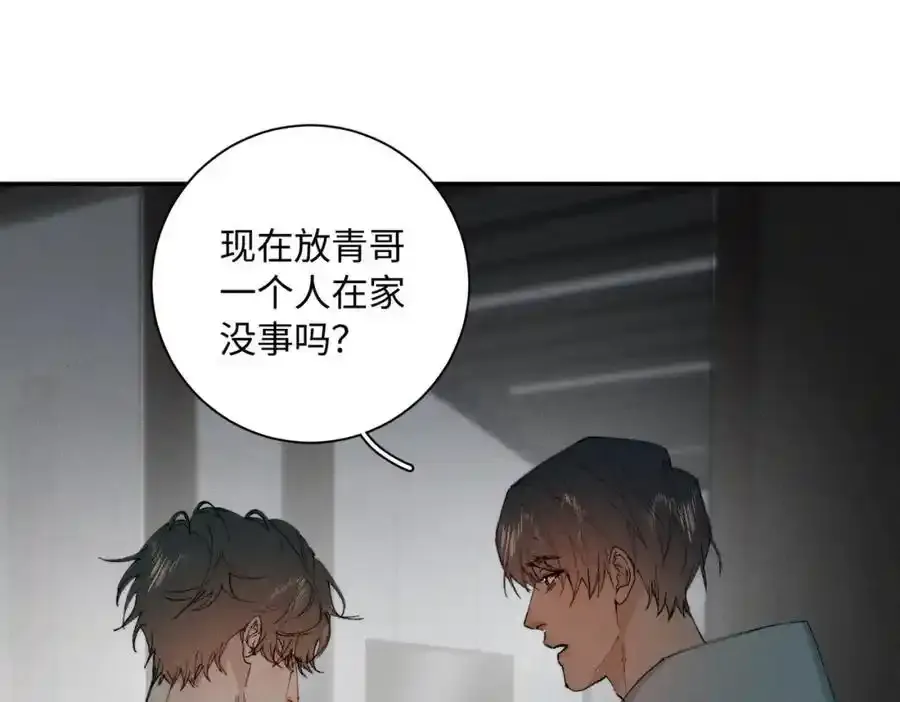 谢青线 24 陆恋芜26