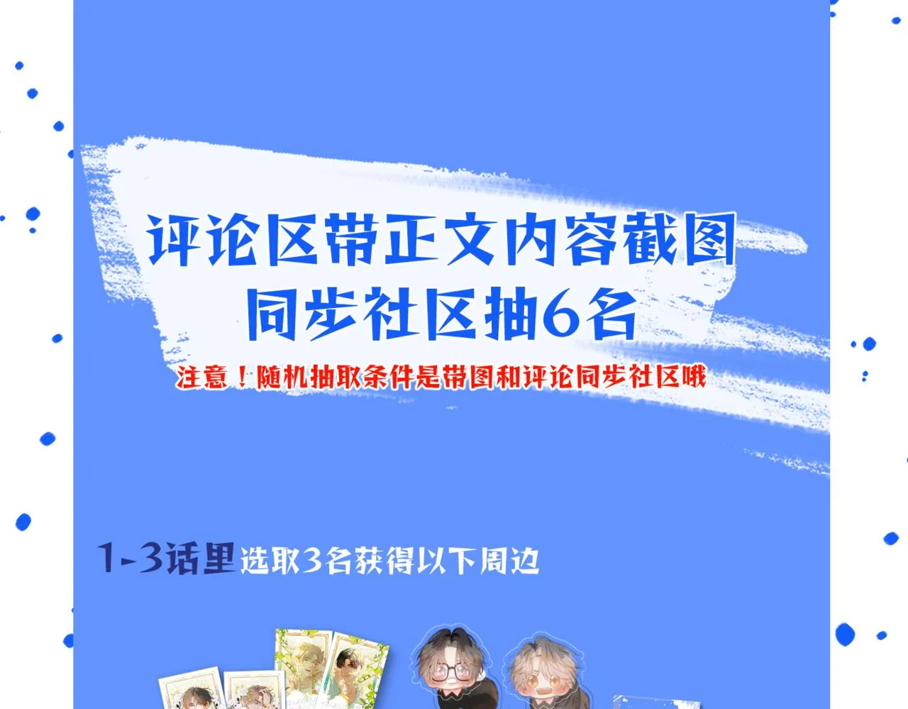第二季 01 相遇·醉酒误事133