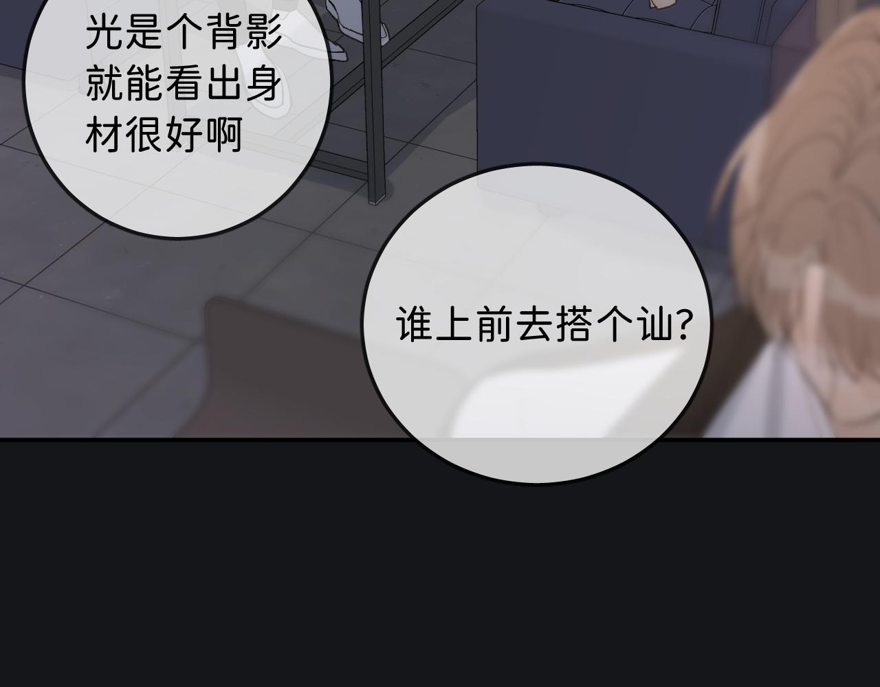 19 为什么总是喜欢上直男？66