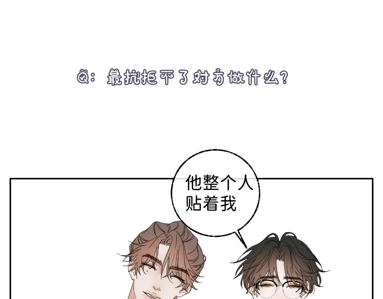 问答 小剧场26