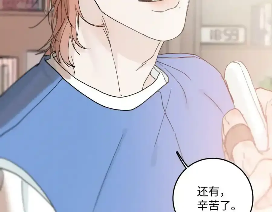 谢青线 05 美人生病了！133