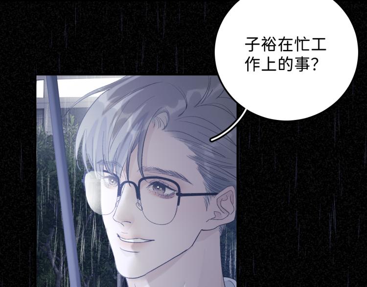 07 不该心动的还是心动了42