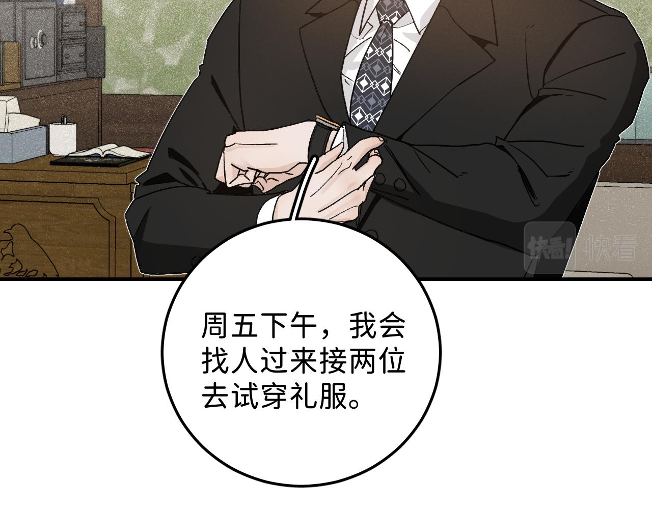41 要见家长了74