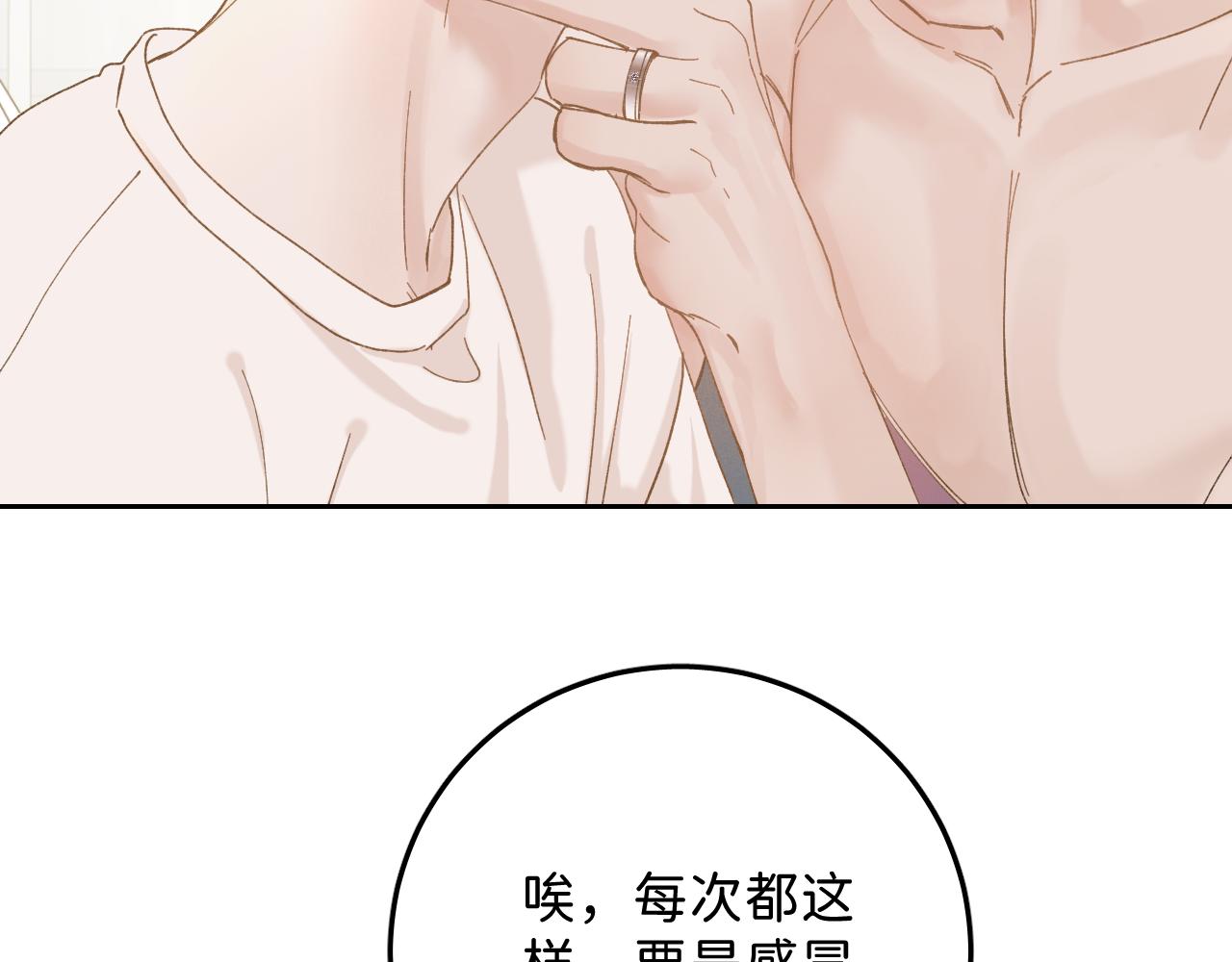 外传下 五年后的生活36
