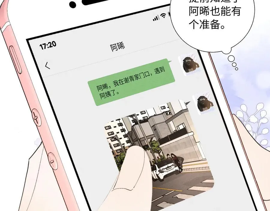 谢青线37 登门拜访127