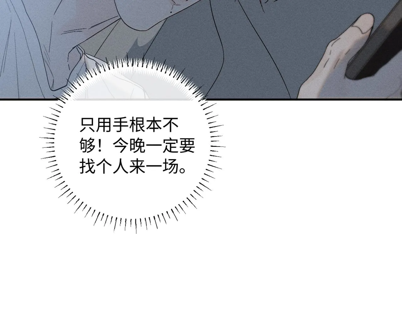 谢青线09 心痒难耐87