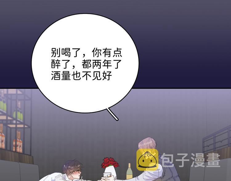04 离那个男的远些27