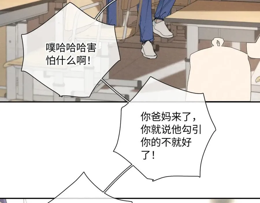 谢青线31 混沌的几年10