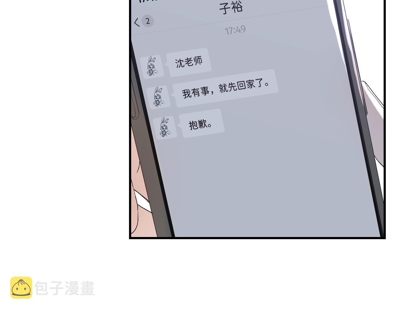 16 我们结束吧27