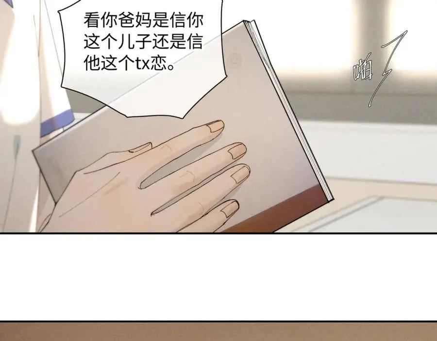 谢青线31 混沌的几年11