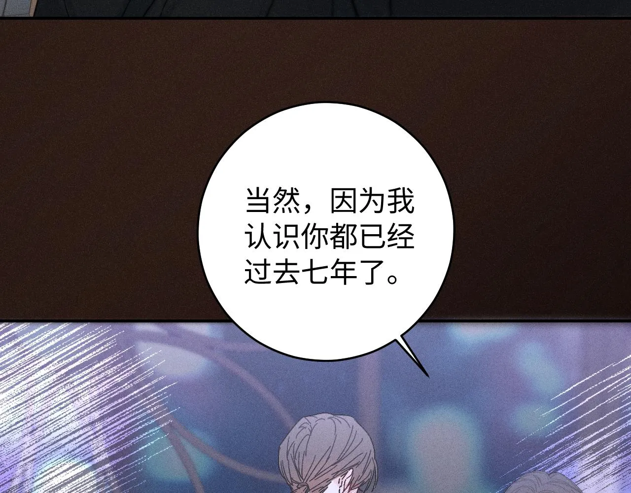 谢青篇 01 相遇·醉酒误事41