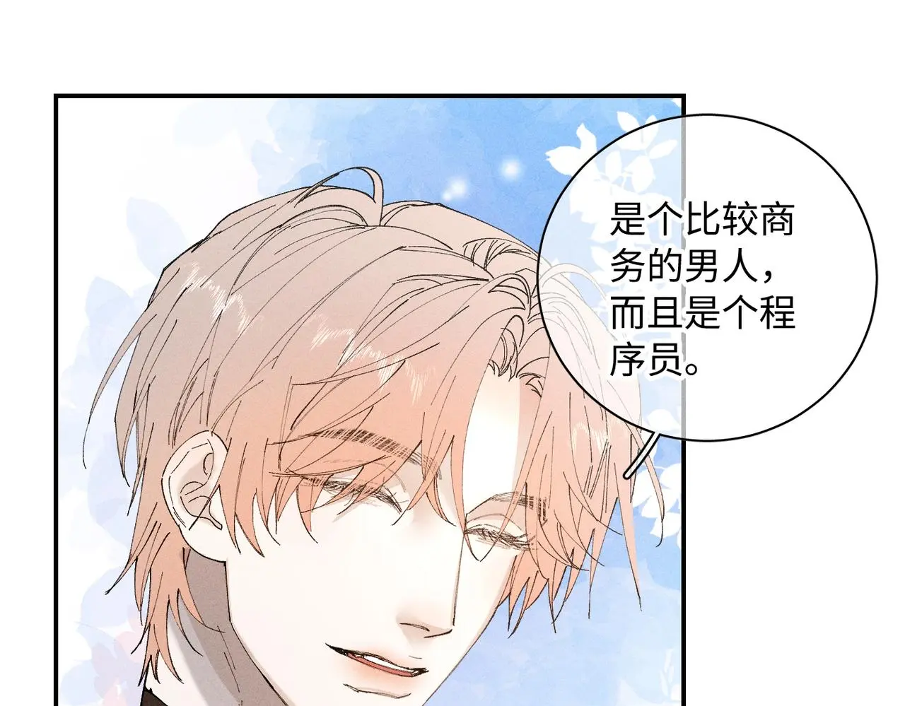 谢青线 22 我等你14