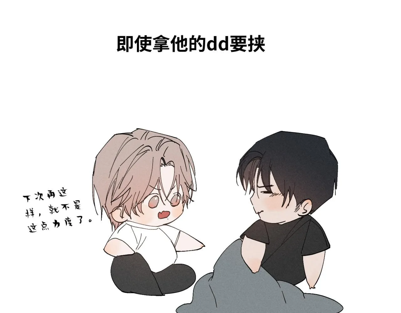谢青线12 手心的温度114