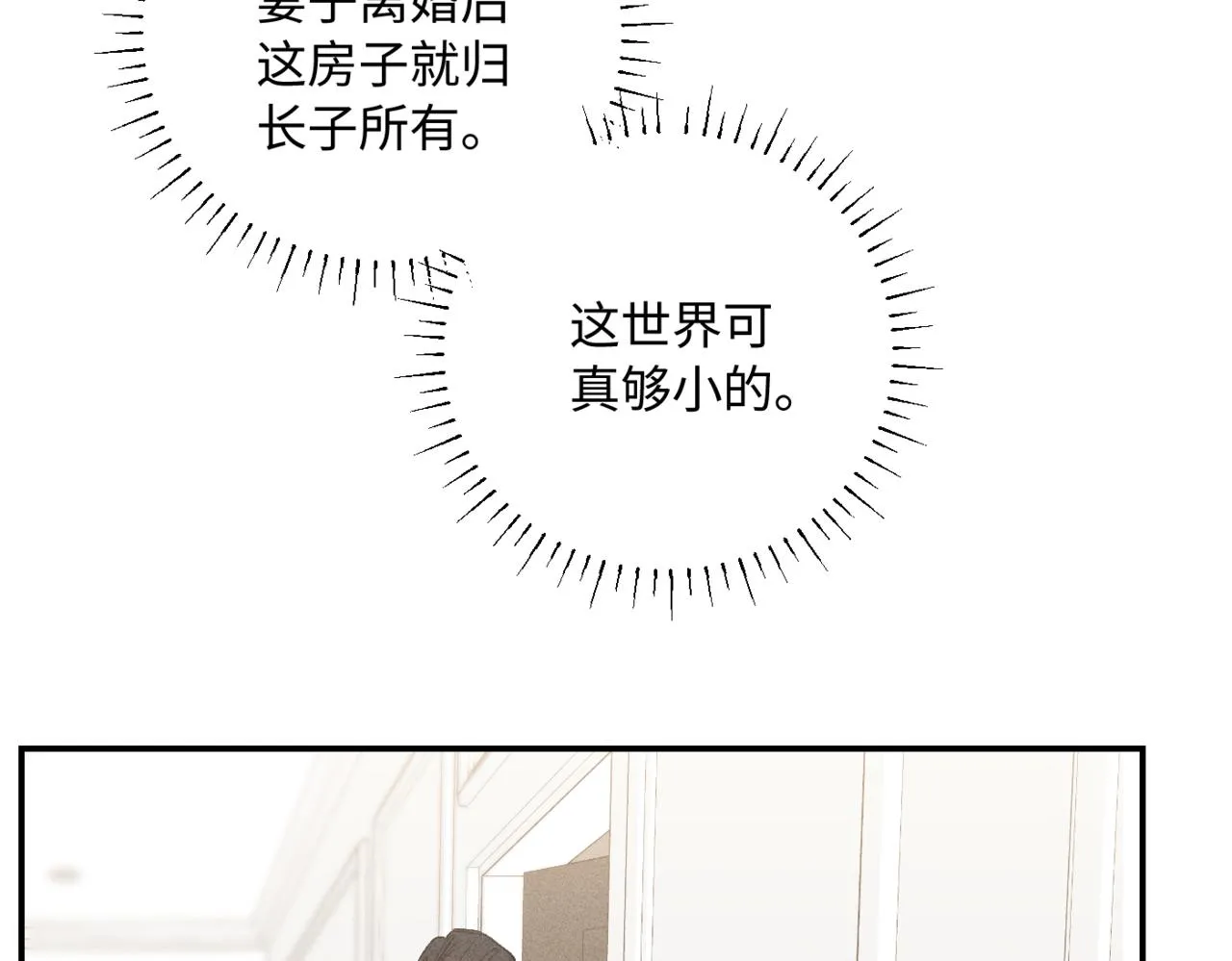 谢青篇 04 戳肉肉53