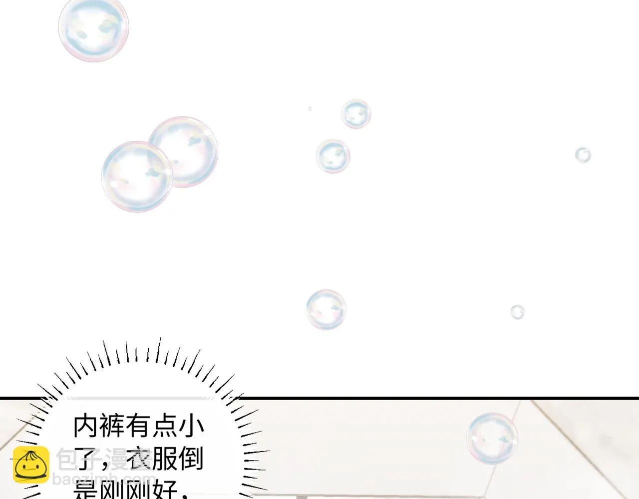 第二季 04 戳肉肉72