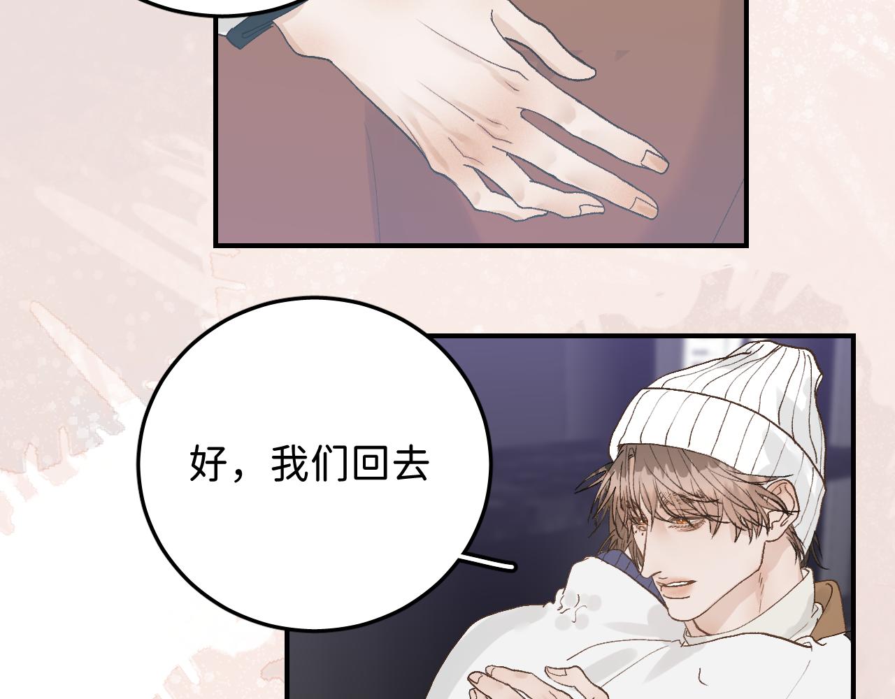 33 你让我担心死了74