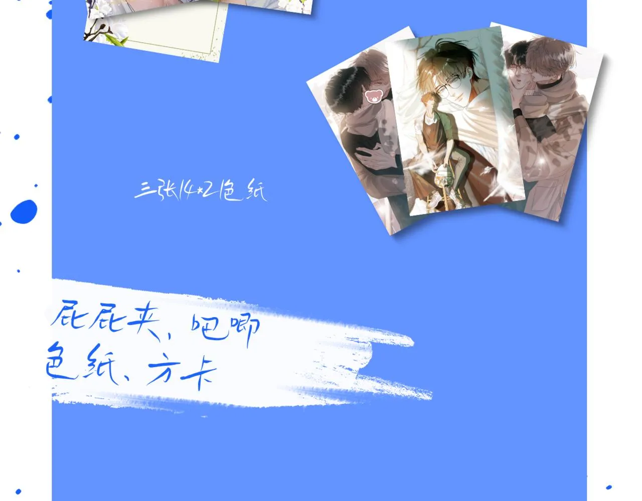 谢青篇 01 相遇·醉酒误事128