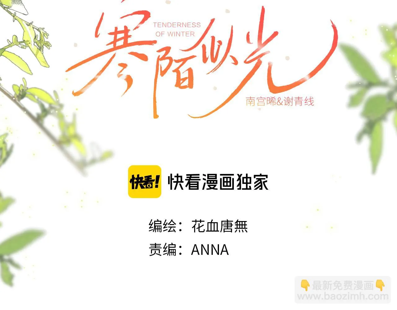 谢青线09 心痒难耐2