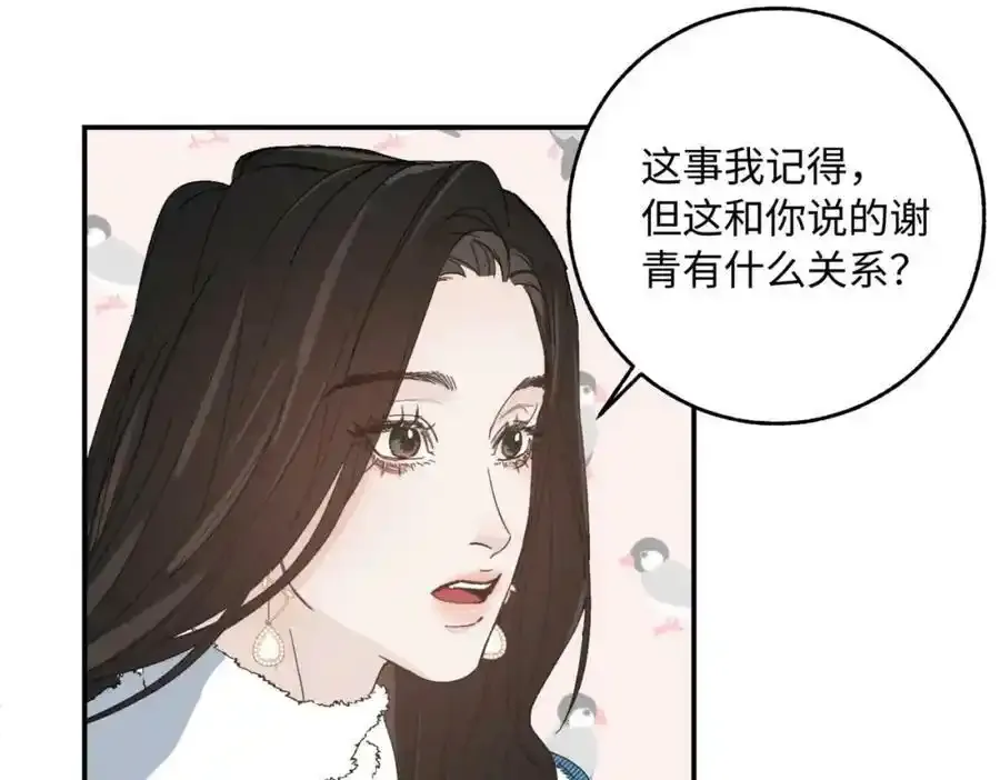 谢青线 06 喜好启蒙对象30