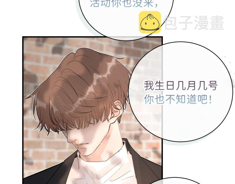 07 不该心动的还是心动了74