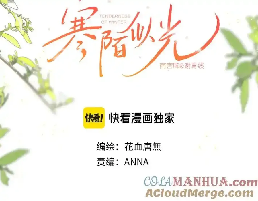 谢青线 28 修罗场①8