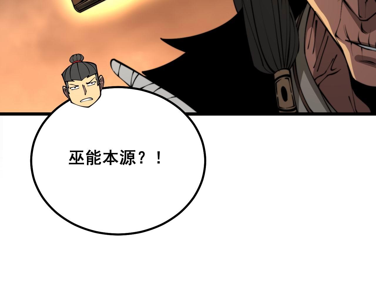 第289话 巫能本源42