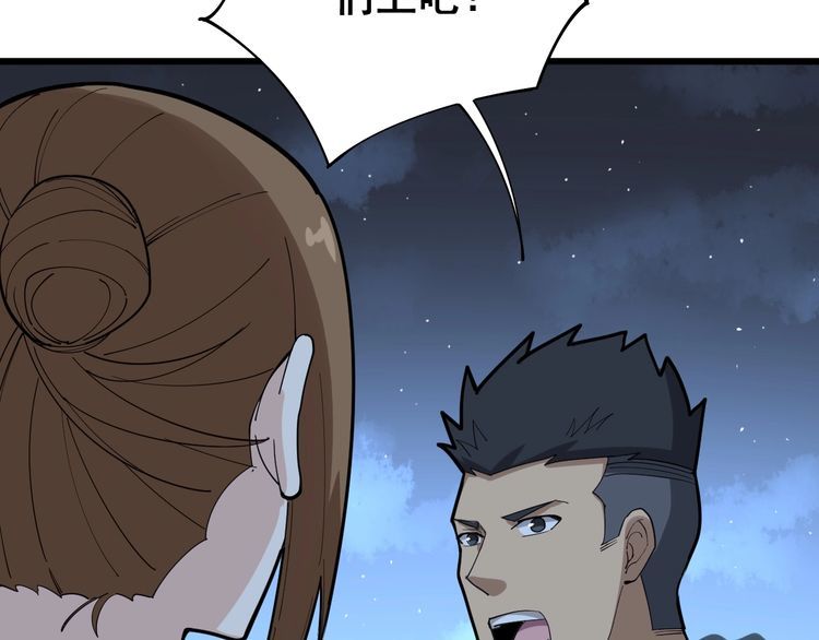 第83话 胖爷一百零八式135
