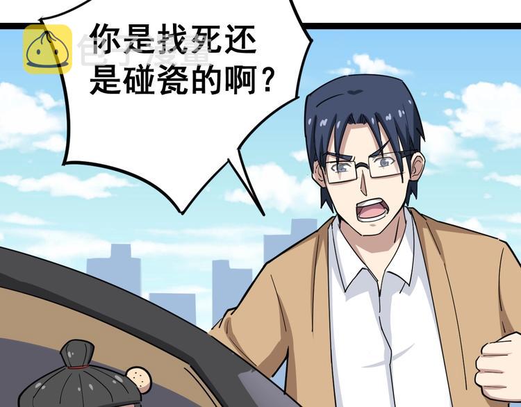 第10话：胖爷卜算97
