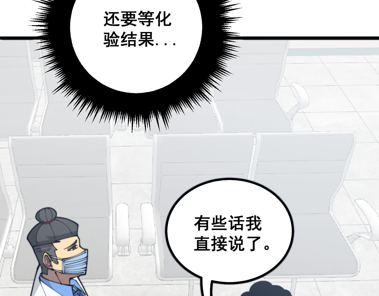 第331话 一眼看破140