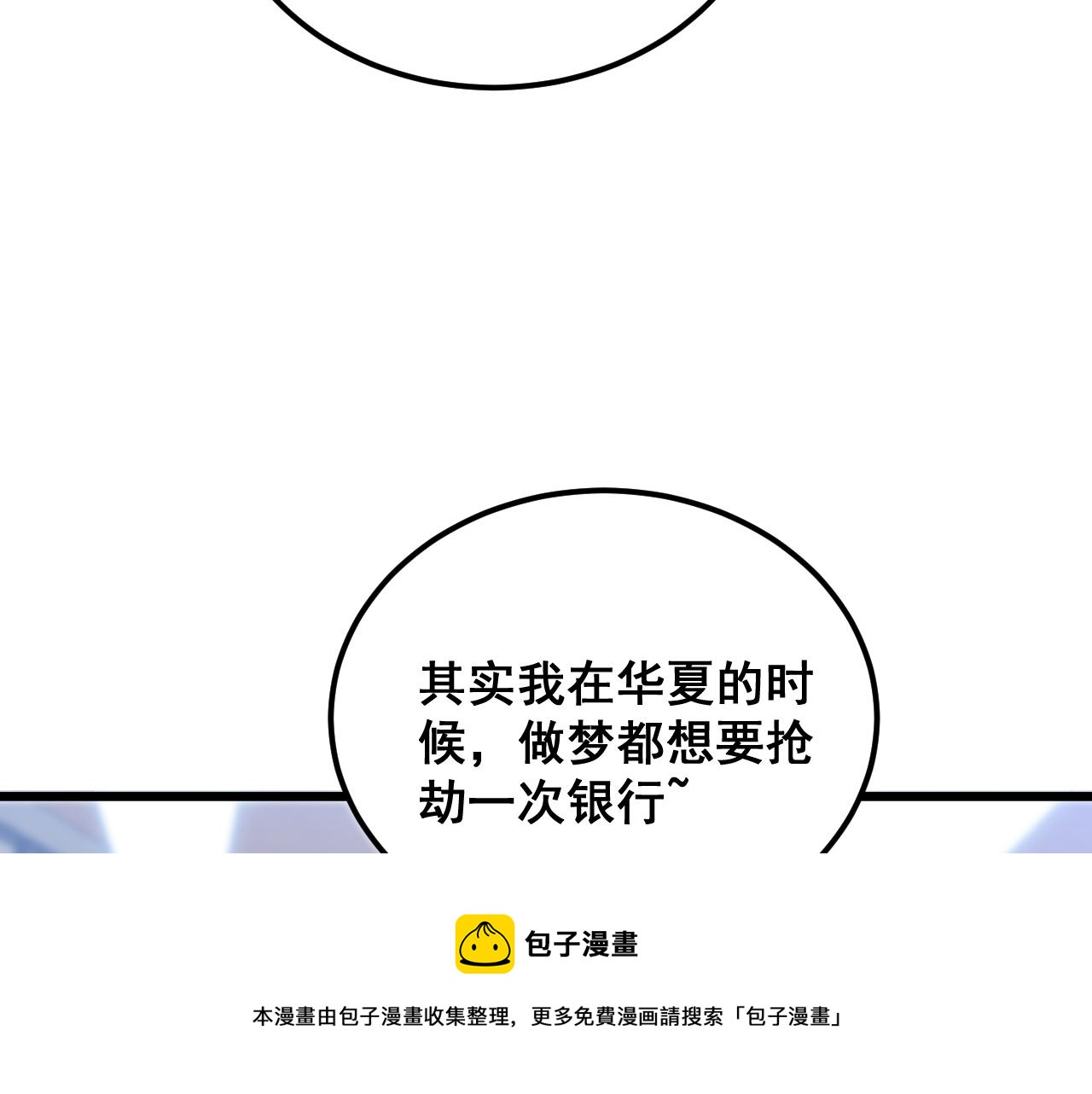 第382话 大胃王98