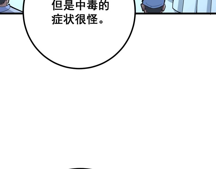 第78话 “伊贺流忍者的想法”26