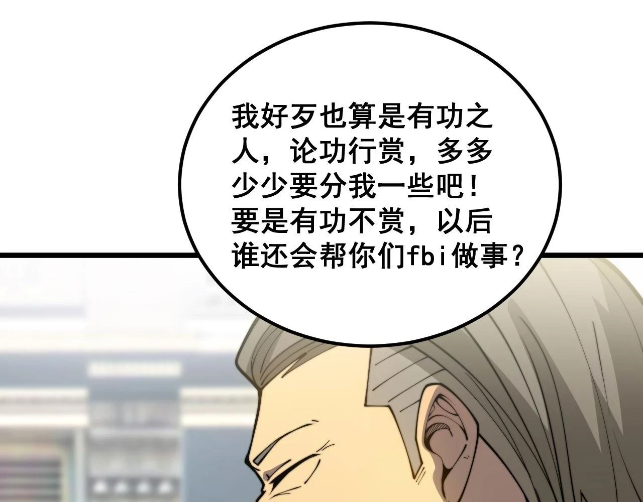 第395话 结账妙招110