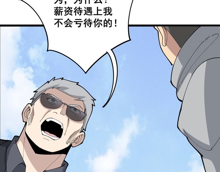 第104话 巫术足球101