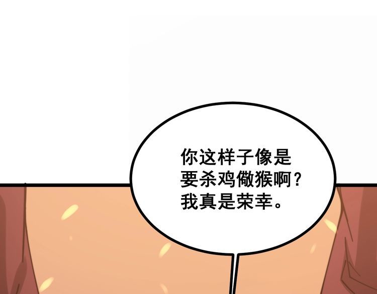 第217话 龙腾门133