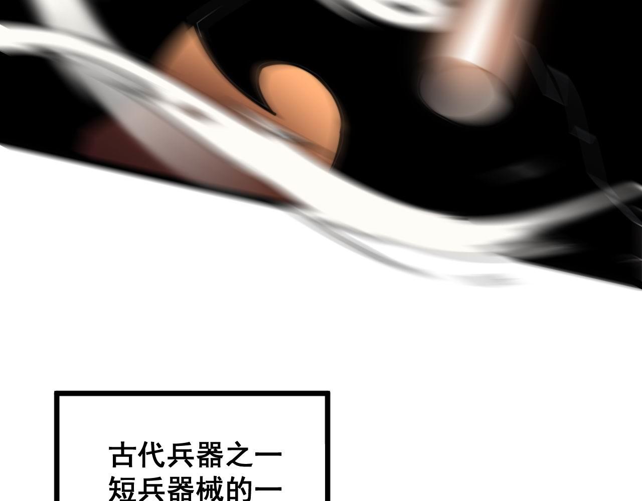 第292话 五节鞭？！8