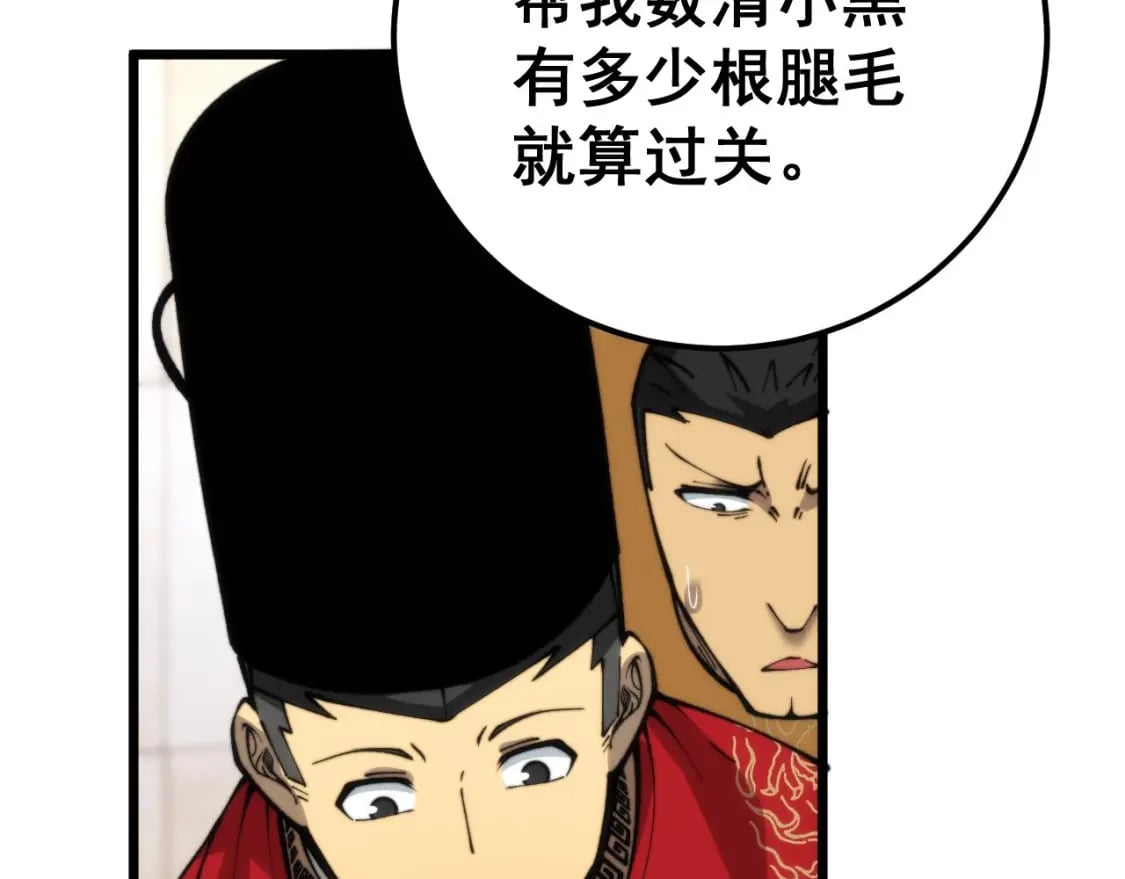 第442话 良辰吉日90