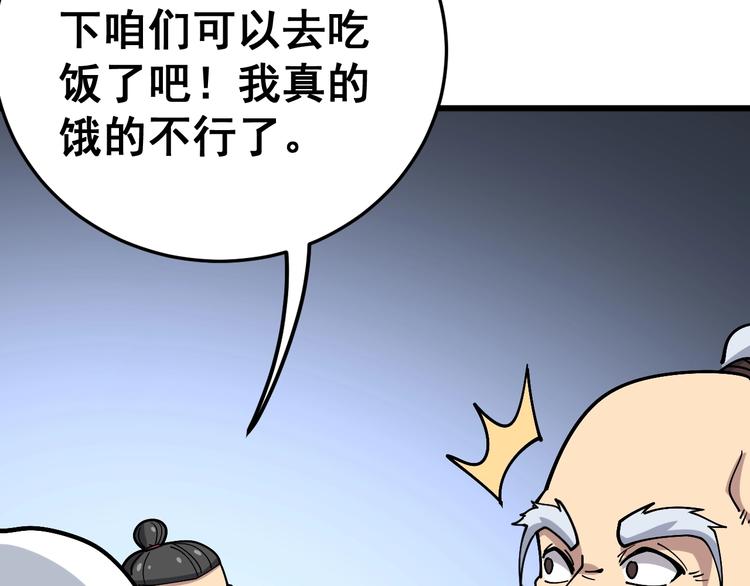 第38话 庆功宴59