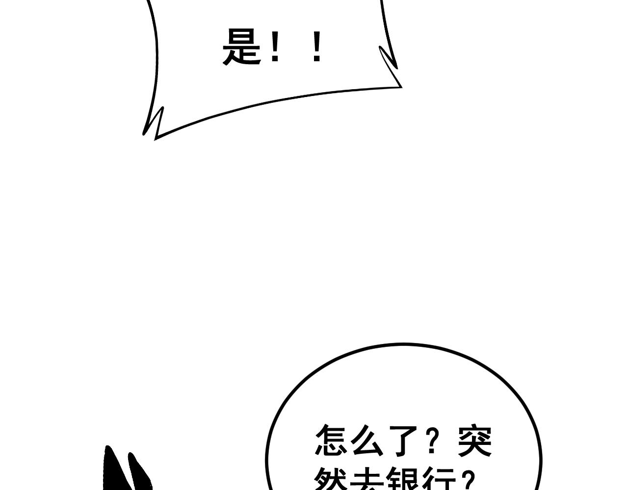 第381话 热狗风波65