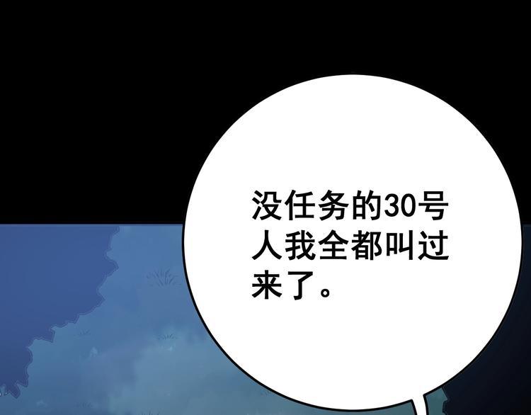 第58话 巢穴89
