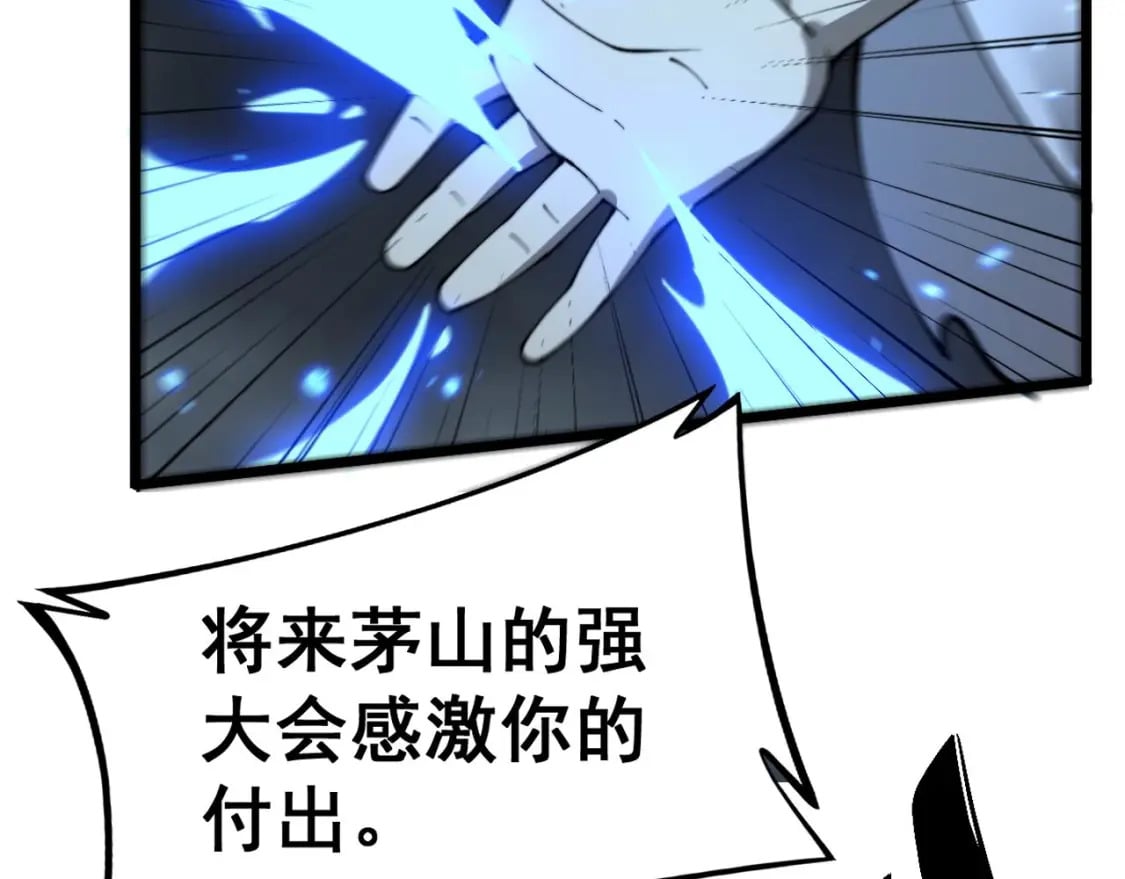 第418话 元婴之躯141