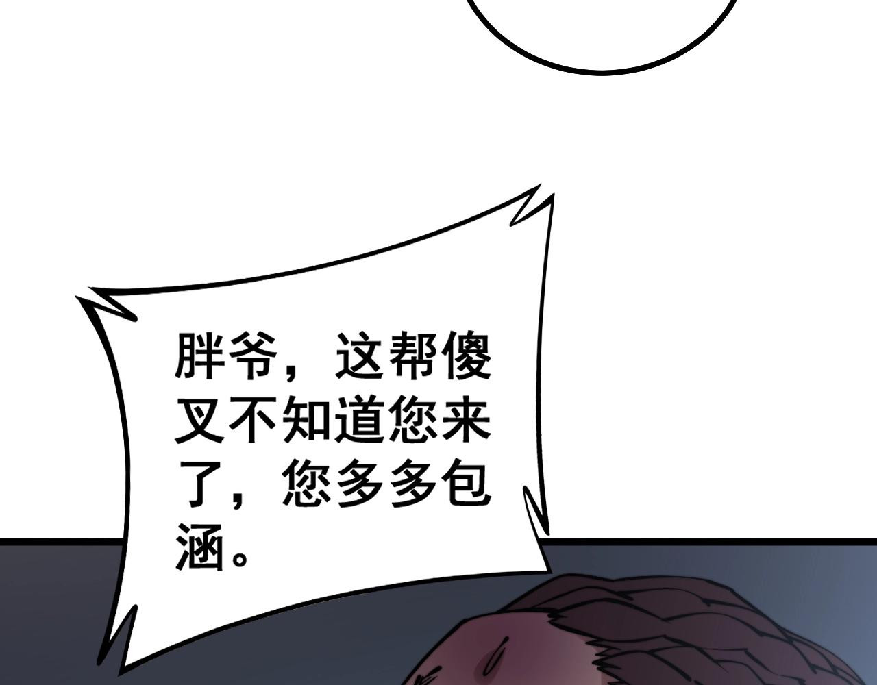 第271话 欺负人47