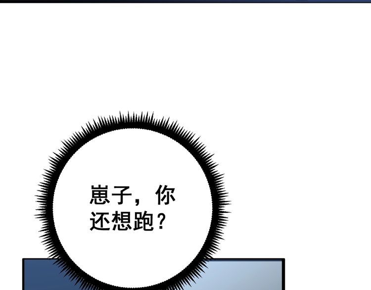 第112话 魔幻治疗112
