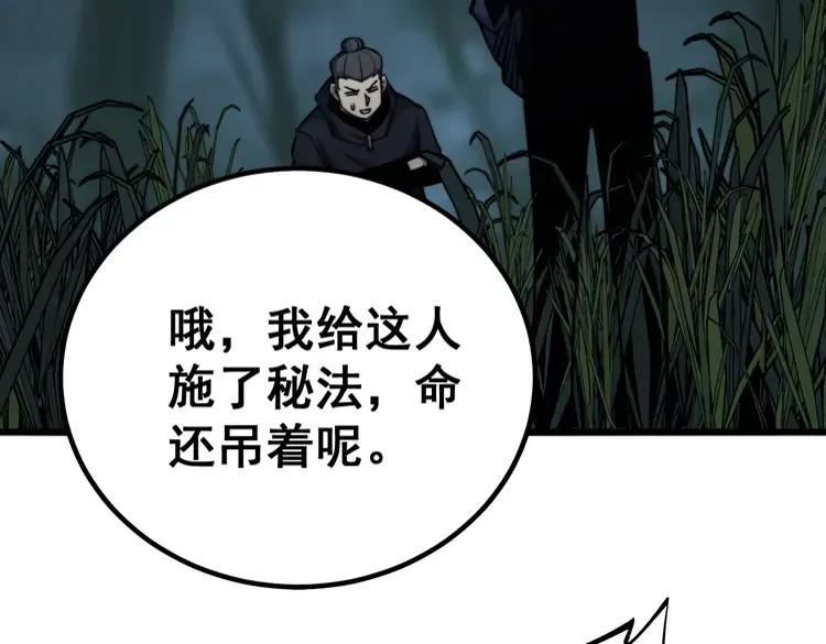 第245话 十八层地狱138