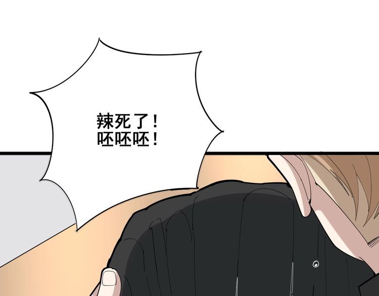 第92话 蓝色小药丸！38