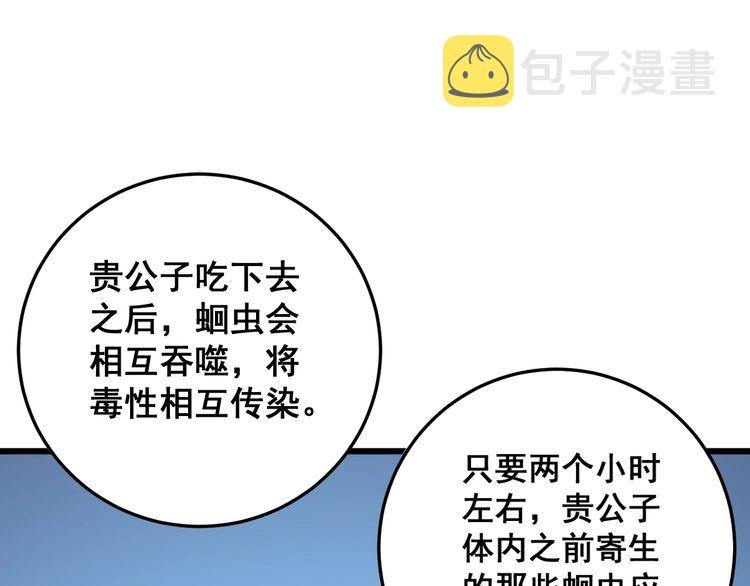第176话 恶意袭来16