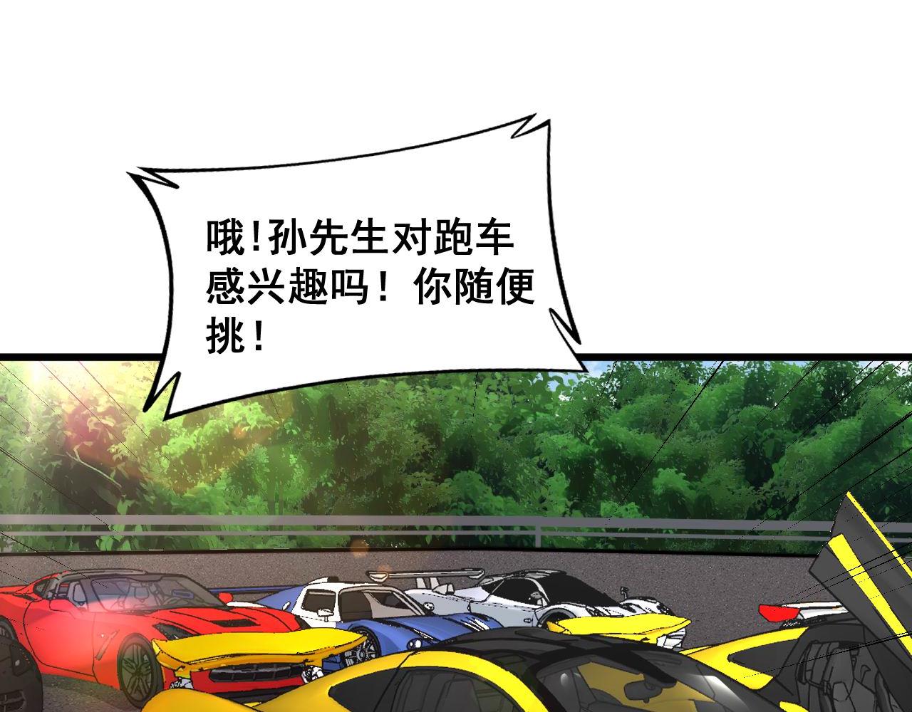 第385话 天生异象16